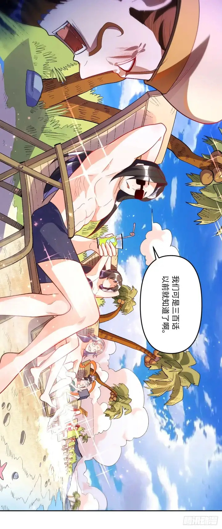 漫画《原来我是修仙大佬》376话第37张图