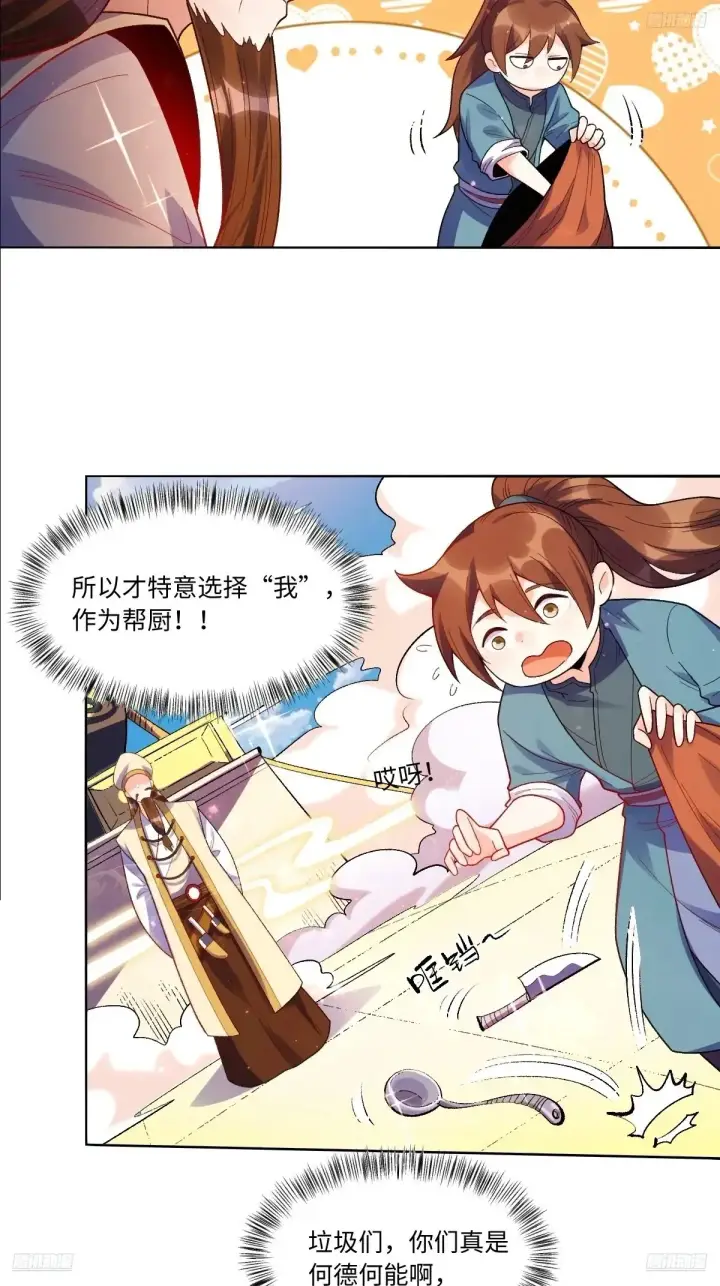 漫画《原来我是修仙大佬》376话第6张图