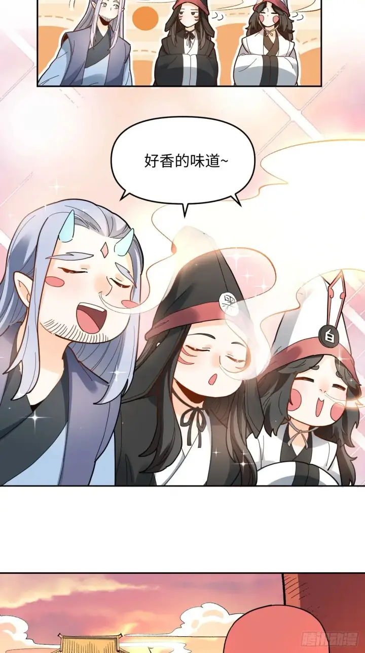 漫画《原来我是修仙大佬》377话第13张图
