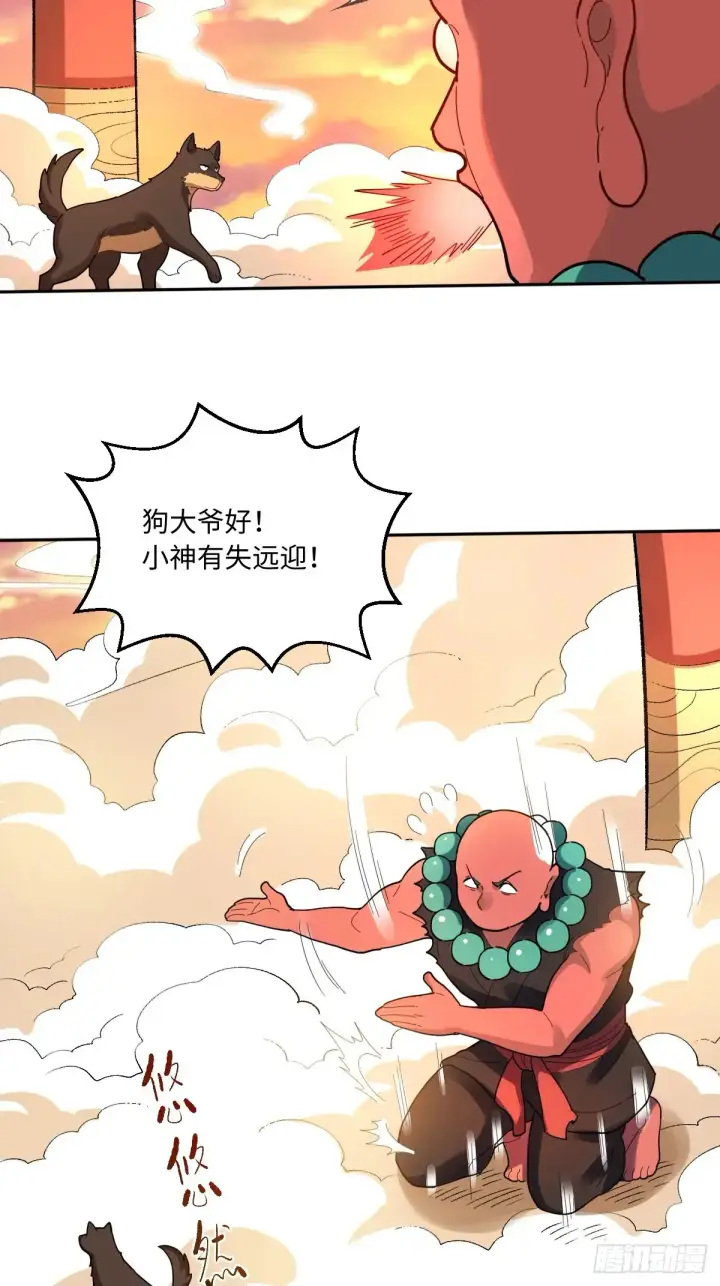 漫画《原来我是修仙大佬》377话第15张图