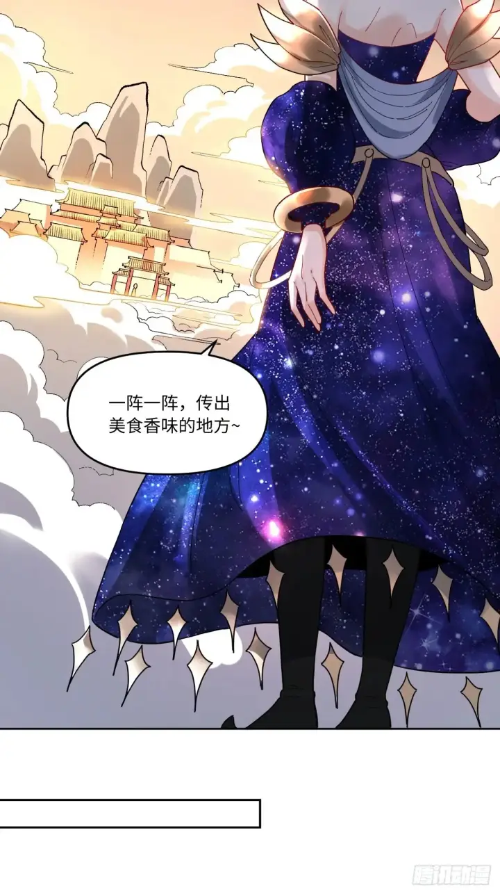 漫画《原来我是修仙大佬》377话第35张图