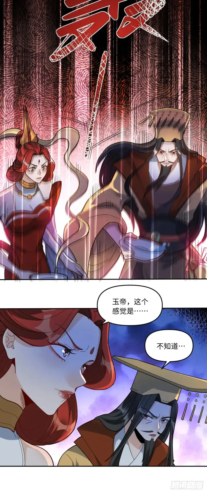 漫画《原来我是修仙大佬》377话第37张图