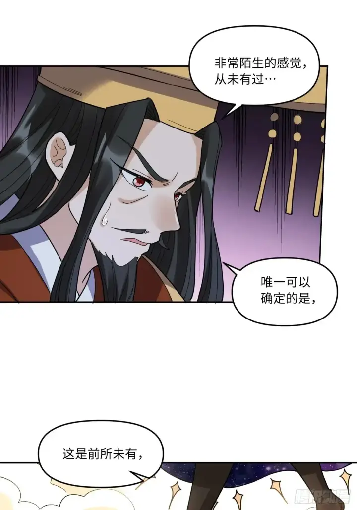漫画《原来我是修仙大佬》377话第38张图