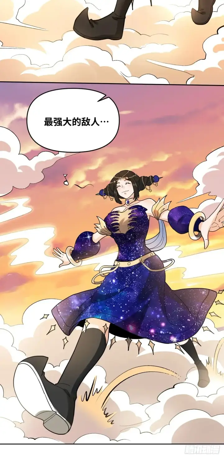 漫画《原来我是修仙大佬》377话第39张图