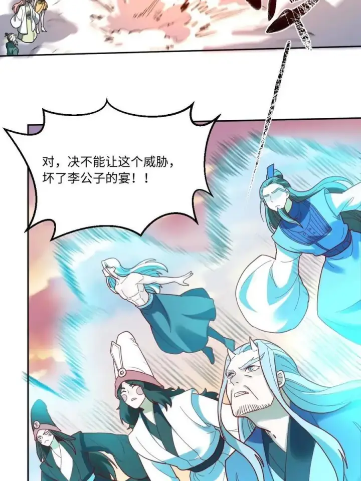 漫画《原来我是修仙大佬》378话第11张图