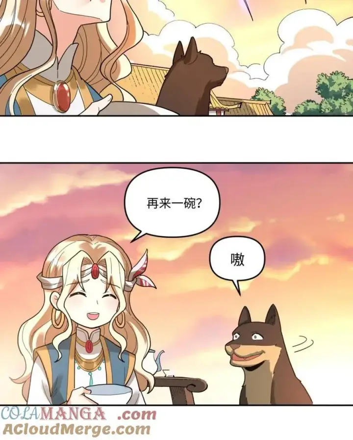 漫画《原来我是修仙大佬》378话第13张图