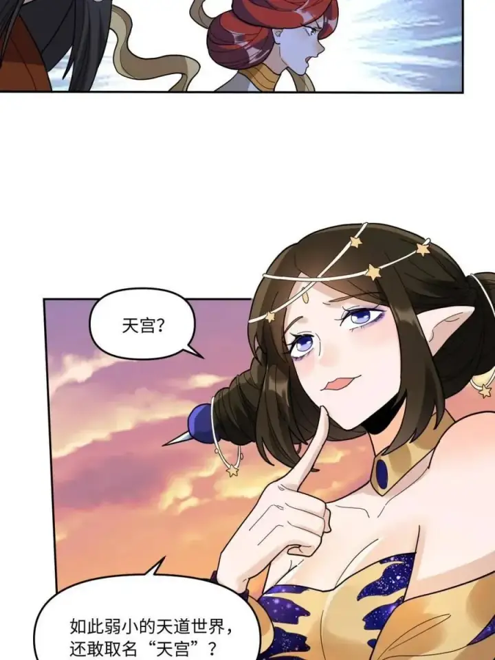 漫画《原来我是修仙大佬》378话第20张图
