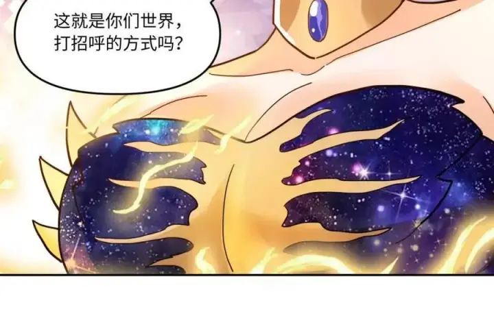 漫画《原来我是修仙大佬》378话第26张图