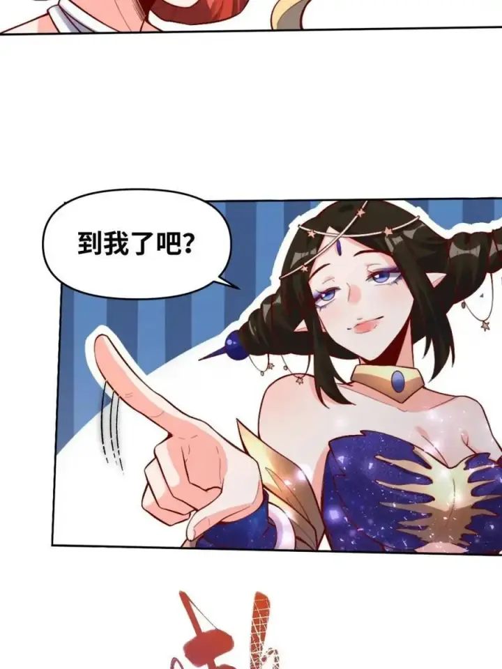 漫画《原来我是修仙大佬》378话第32张图