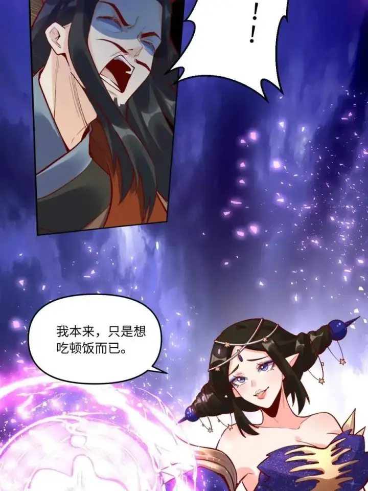 漫画《原来我是修仙大佬》378话第35张图