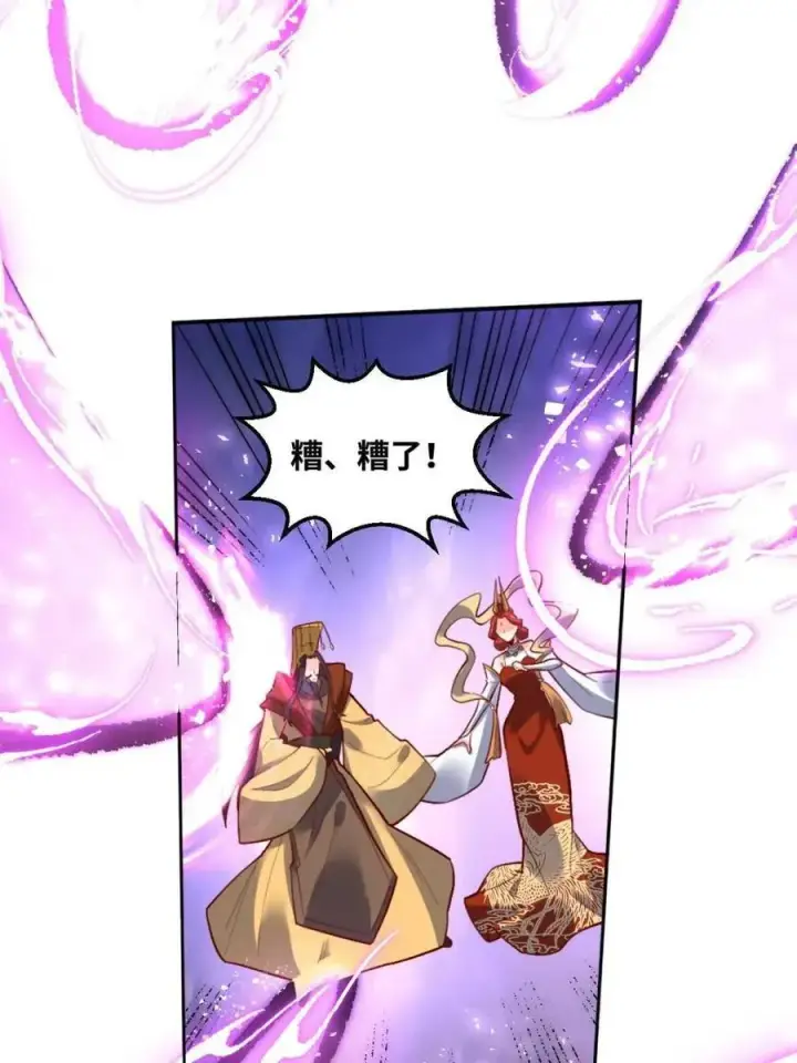 漫画《原来我是修仙大佬》378话第38张图