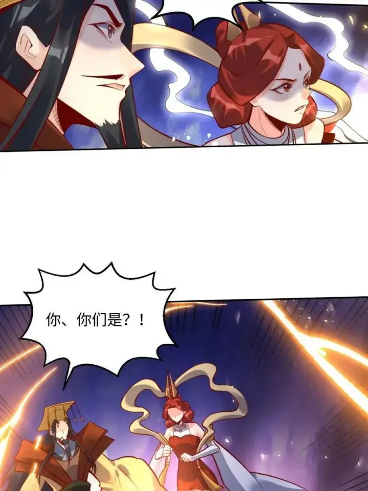 漫画《原来我是修仙大佬》378话第41张图