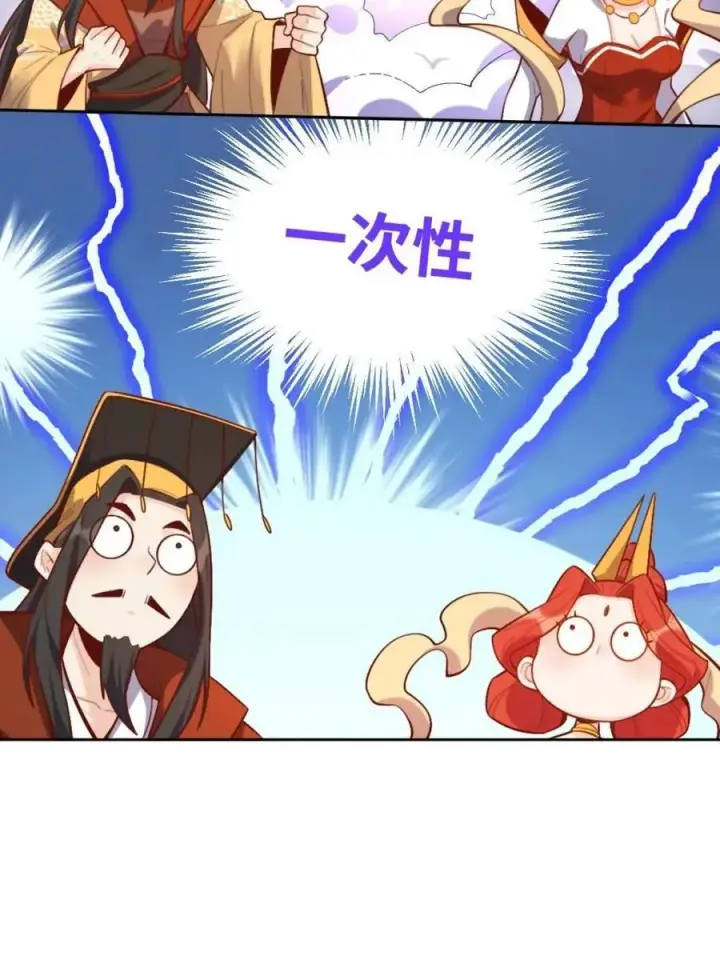 漫画《原来我是修仙大佬》378话第57张图