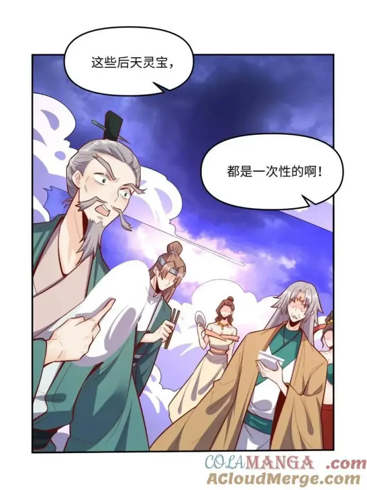 漫画《原来我是修仙大佬》378话第58张图