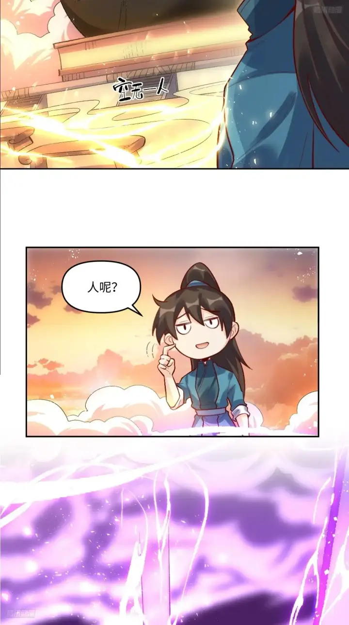 漫画《原来我是修仙大佬》379话第11张图