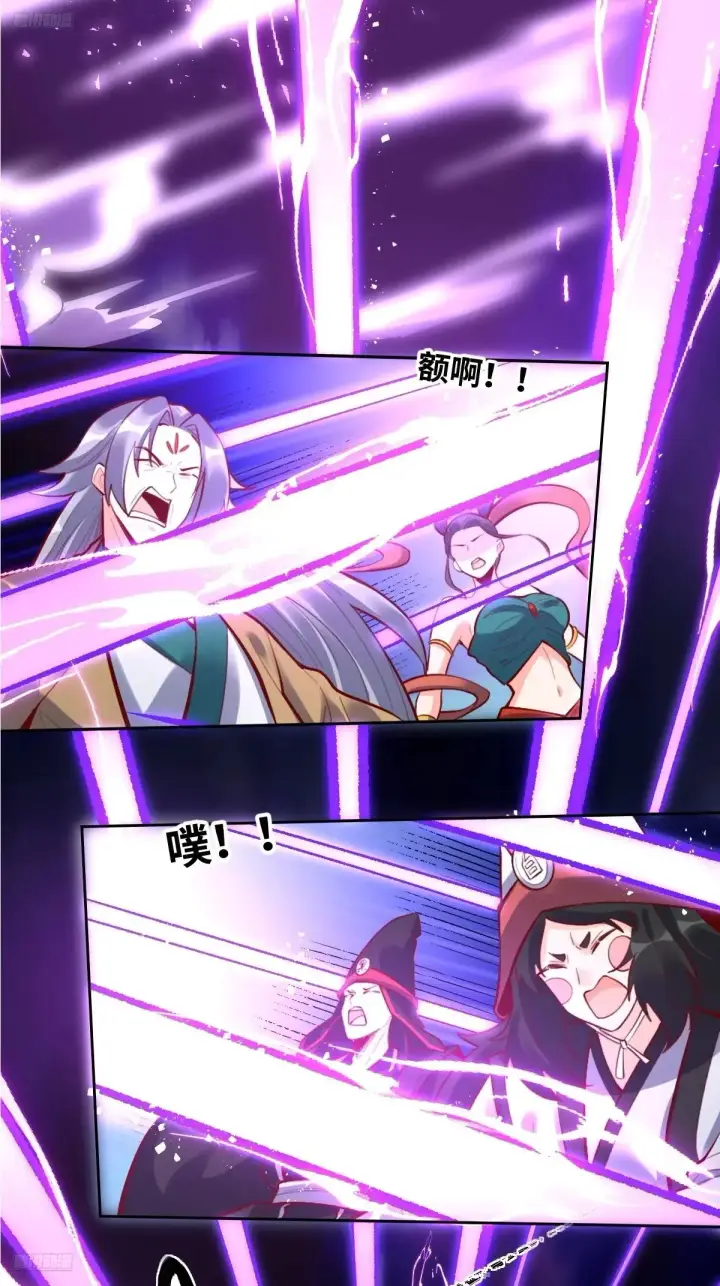 漫画《原来我是修仙大佬》379话第12张图