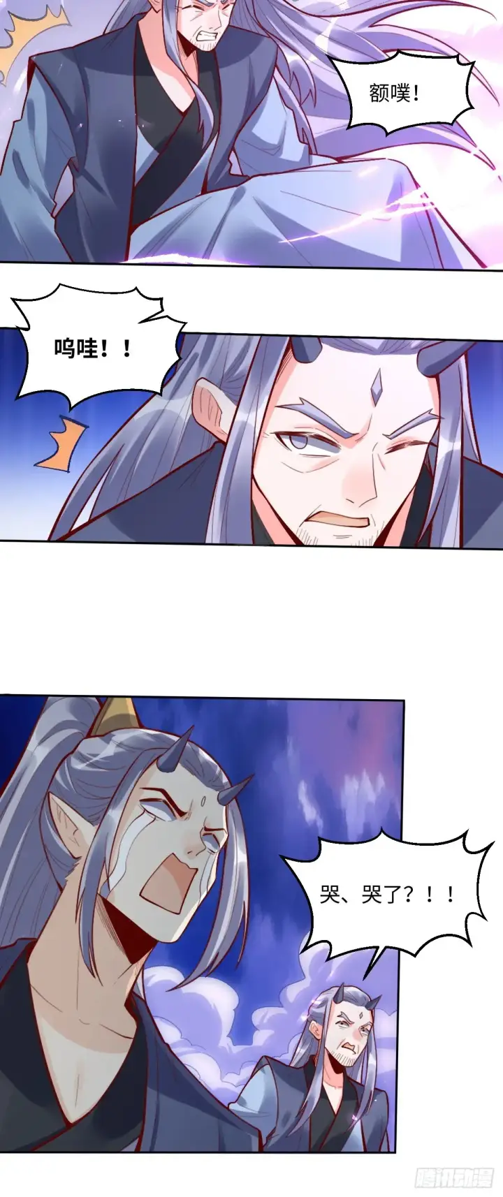 漫画《原来我是修仙大佬》379话第14张图