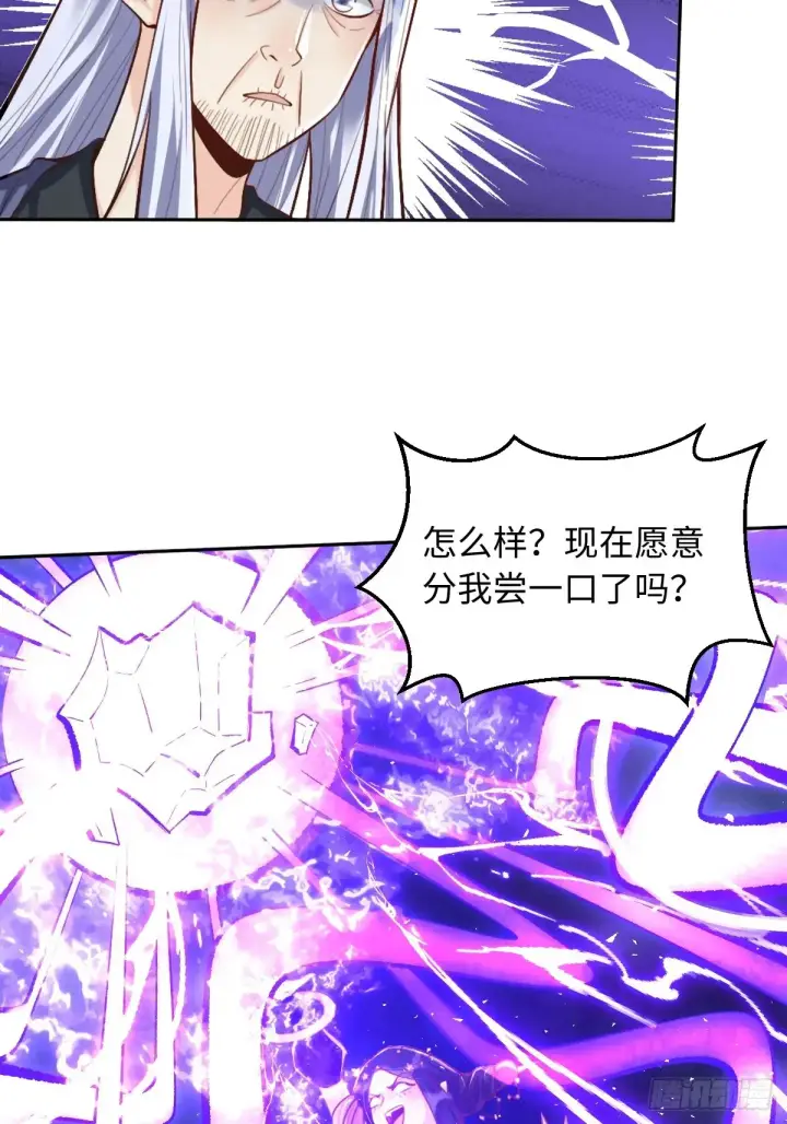 漫画《原来我是修仙大佬》379话第16张图