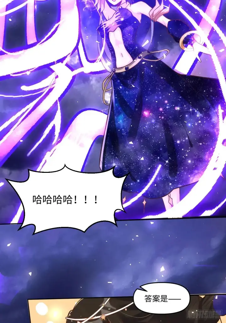 漫画《原来我是修仙大佬》379话第17张图