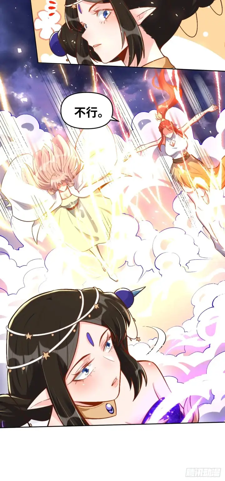 漫画《原来我是修仙大佬》379话第18张图
