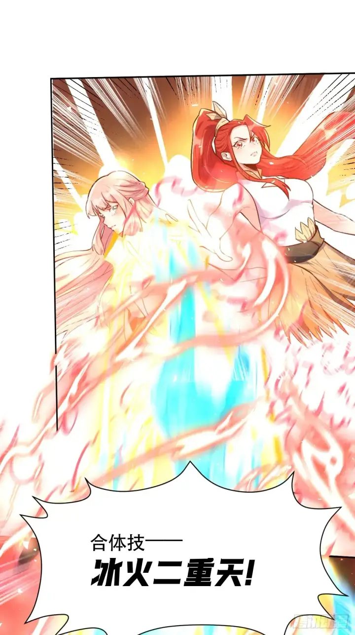 漫画《原来我是修仙大佬》379话第19张图