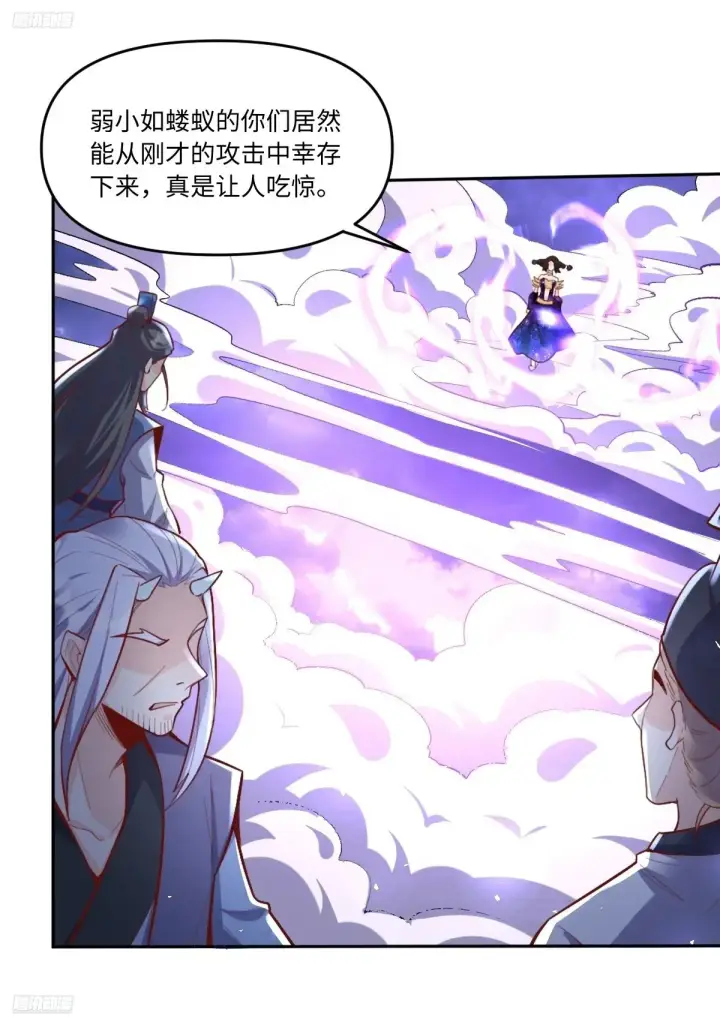 漫画《原来我是修仙大佬》379话第2张图