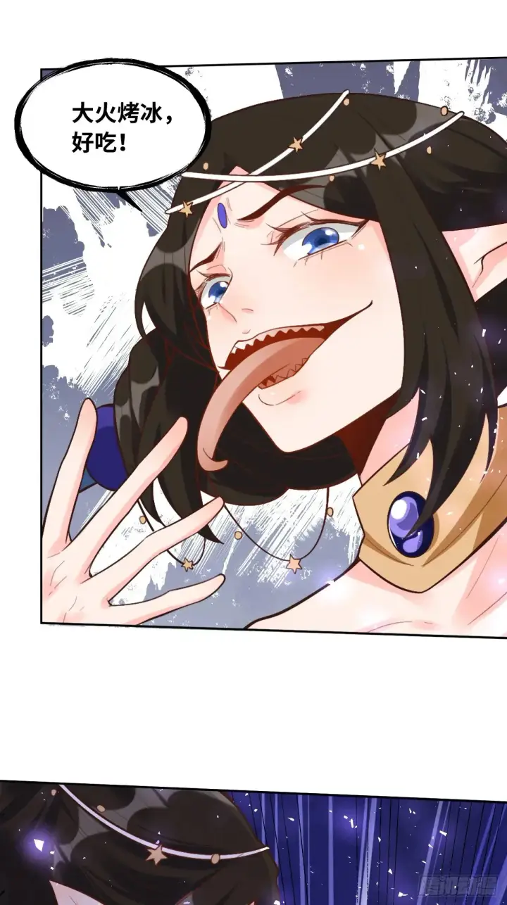 漫画《原来我是修仙大佬》379话第23张图