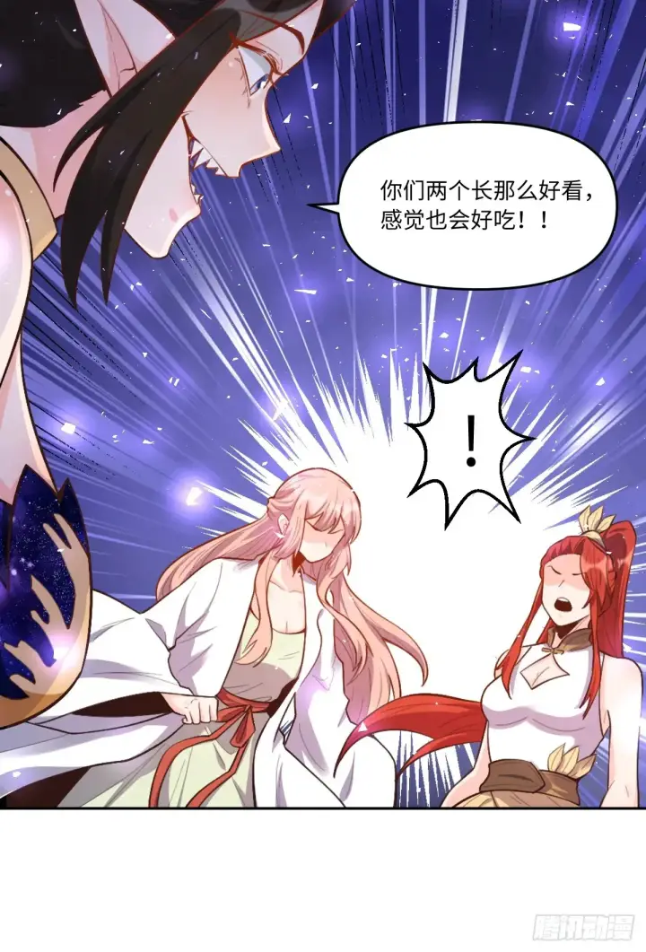 漫画《原来我是修仙大佬》379话第24张图