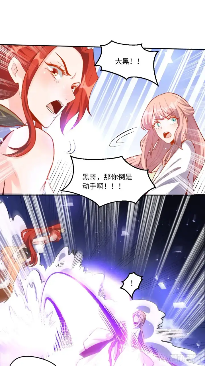 漫画《原来我是修仙大佬》379话第27张图