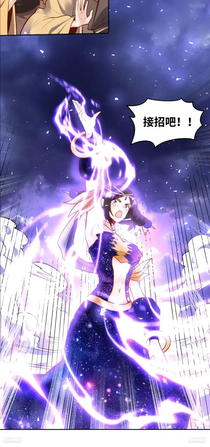 漫画《原来我是修仙大佬》379话第5张图