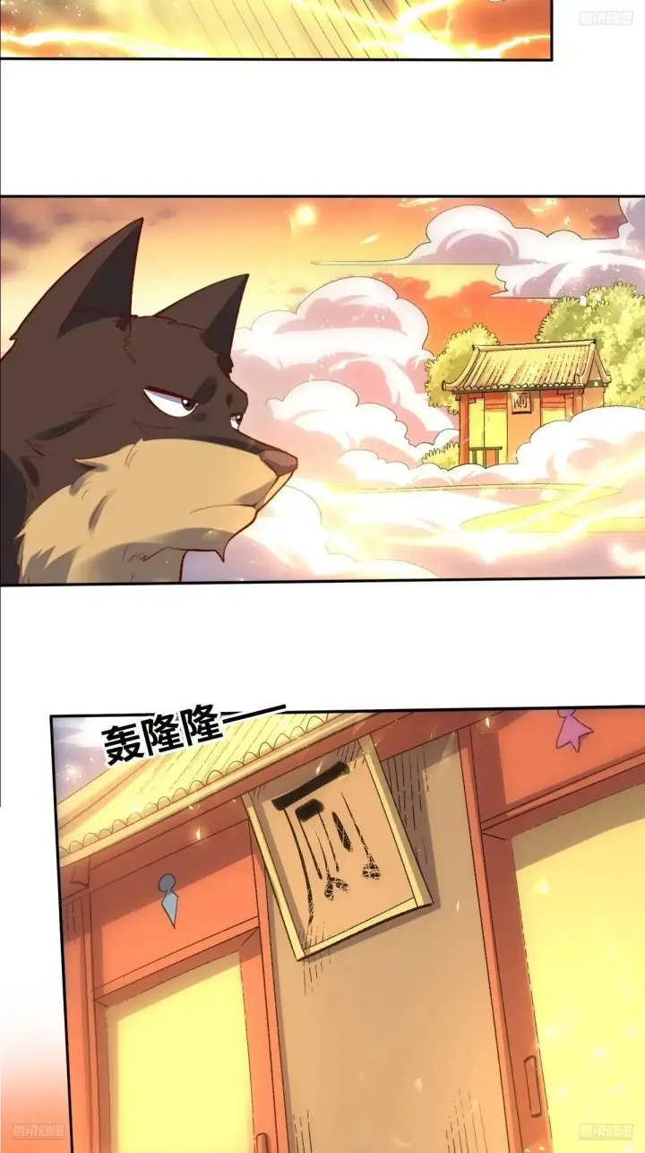 漫画《原来我是修仙大佬》379话第9张图