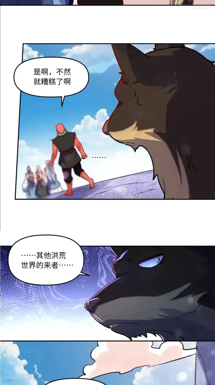 漫画《原来我是修仙大佬》380话第11张图