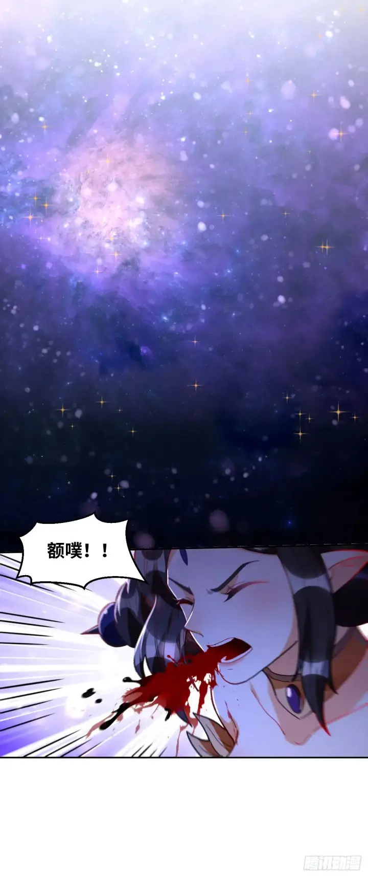 漫画《原来我是修仙大佬》380话第13张图