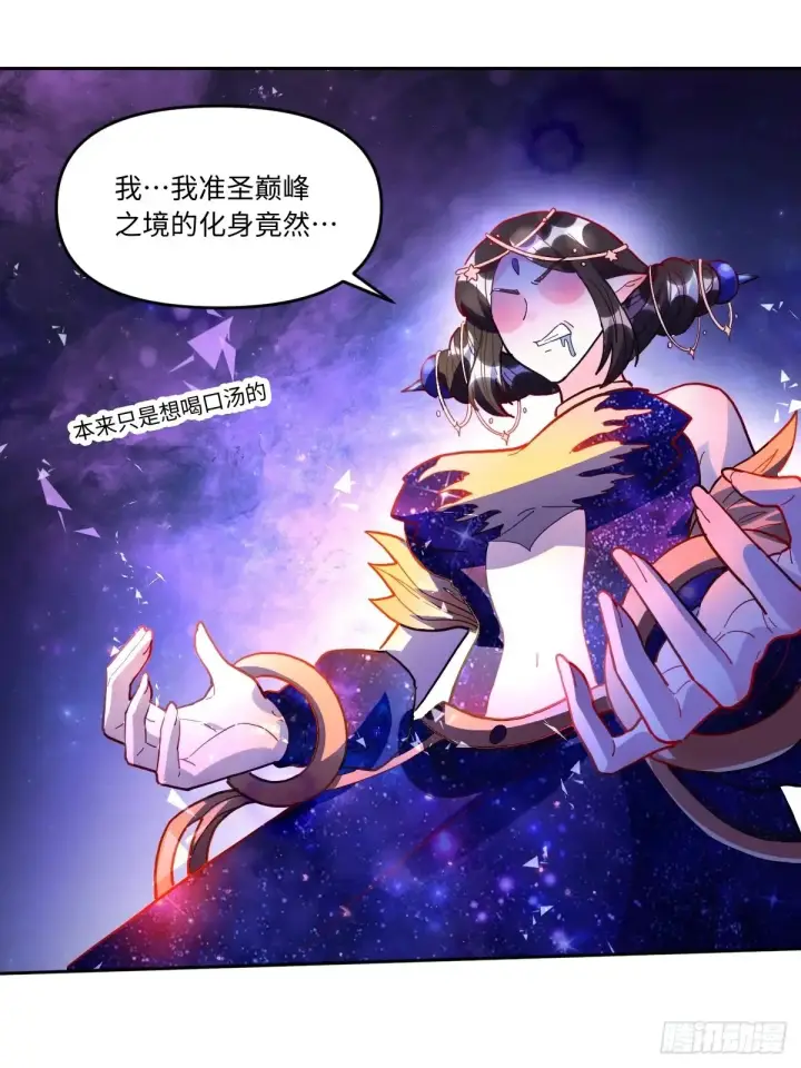 漫画《原来我是修仙大佬》380话第14张图