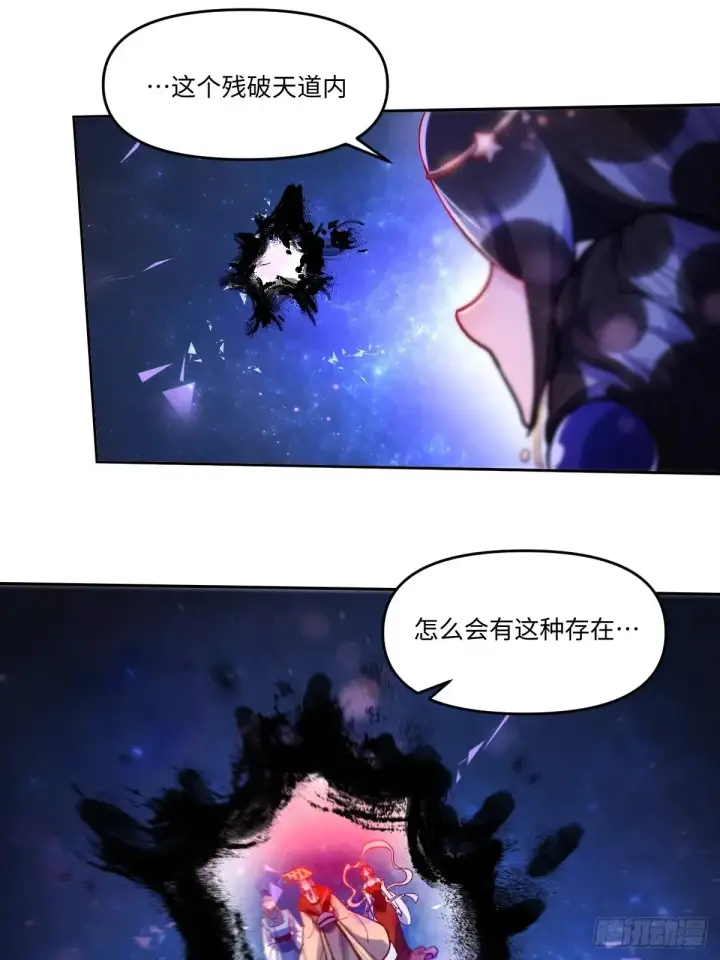 漫画《原来我是修仙大佬》380话第15张图
