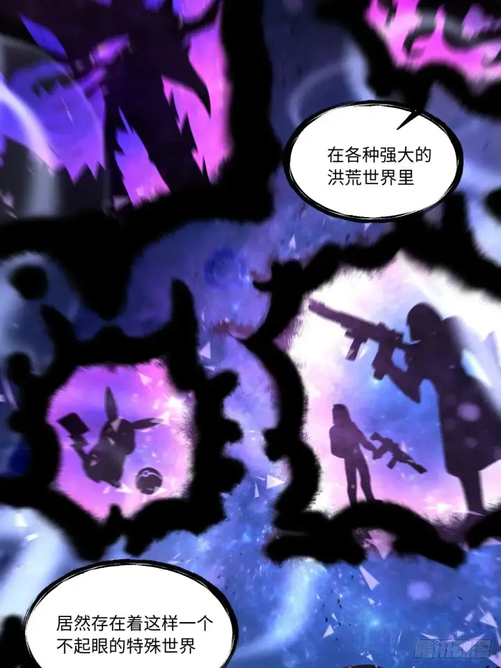 漫画《原来我是修仙大佬》380话第17张图