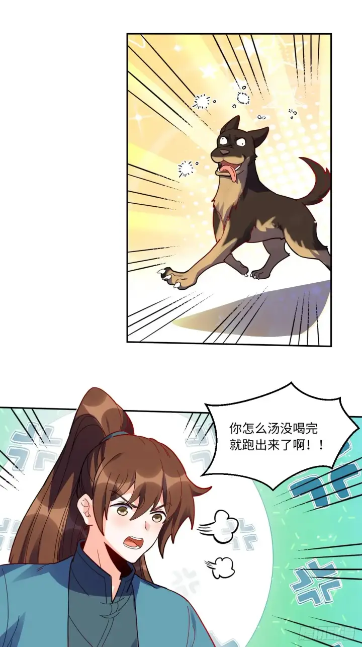 漫画《原来我是修仙大佬》380话第25张图