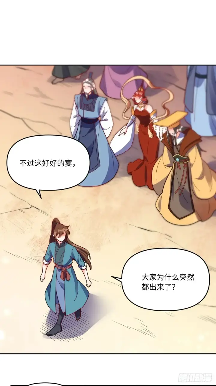 漫画《原来我是修仙大佬》380话第28张图