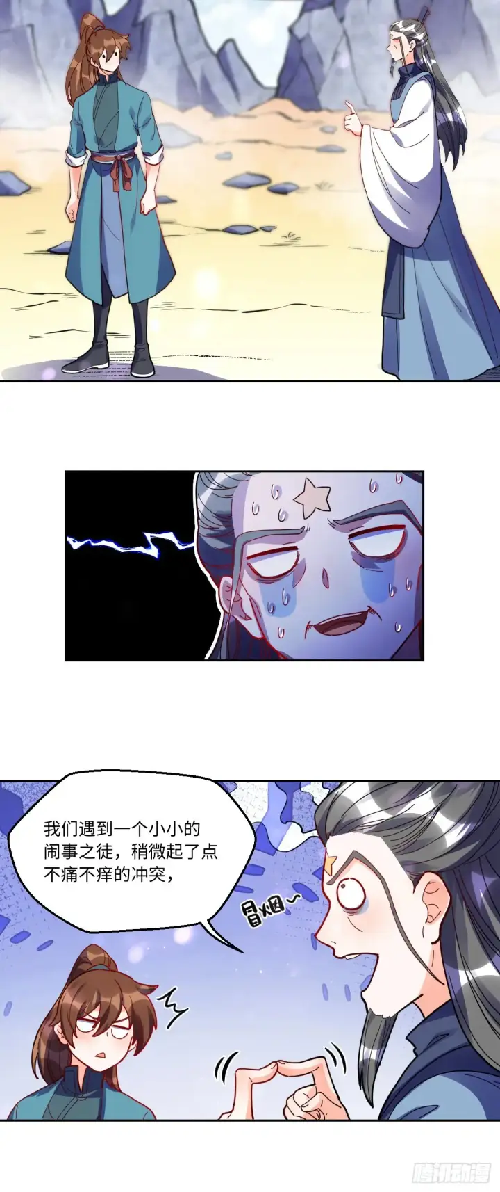 漫画《原来我是修仙大佬》380话第33张图