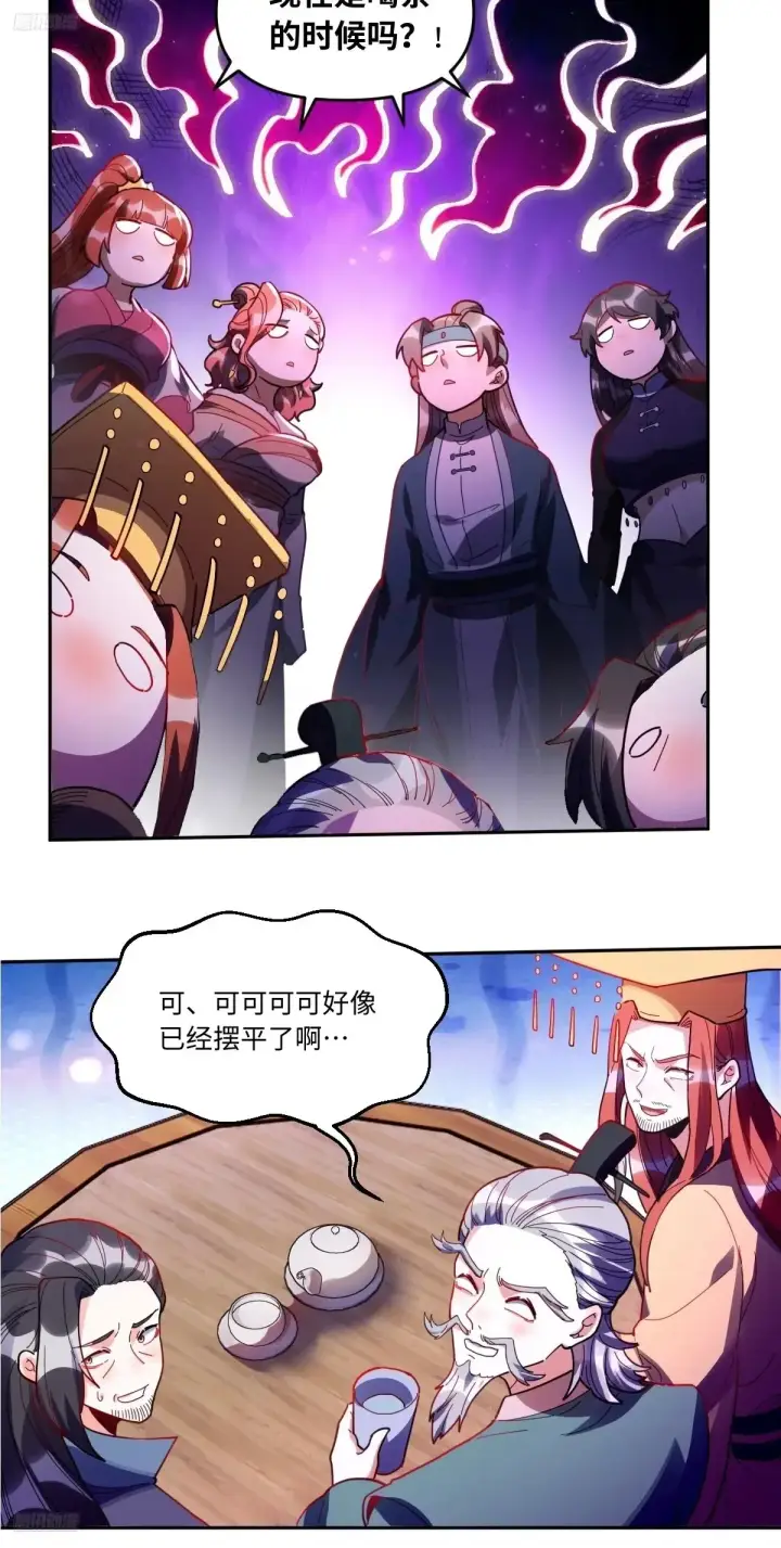 漫画《原来我是修仙大佬》380话第4张图