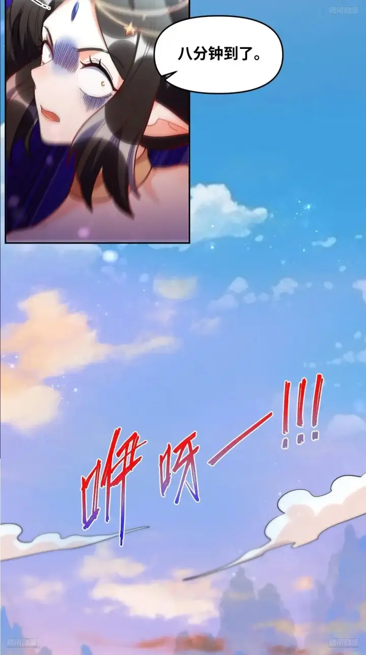 漫画《原来我是修仙大佬》380话第7张图