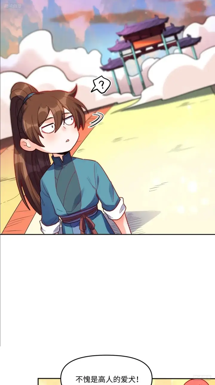 漫画《原来我是修仙大佬》380话第8张图