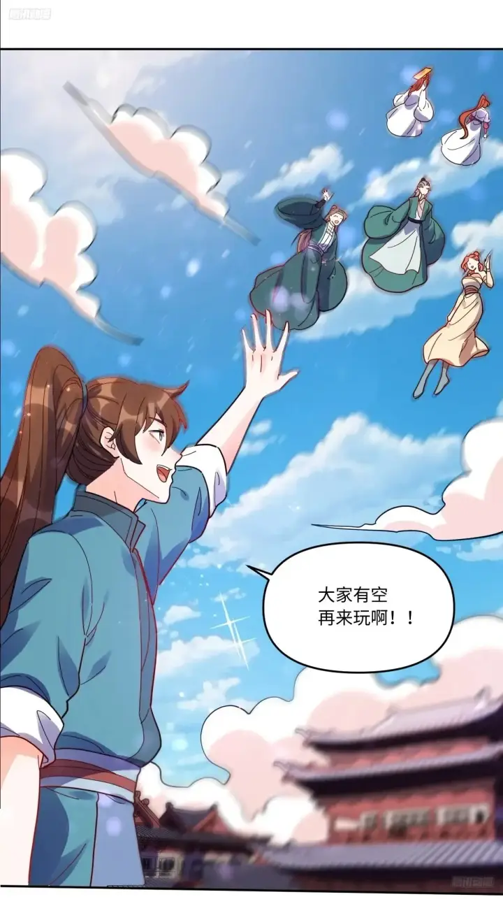 漫画《原来我是修仙大佬》381话第10张图