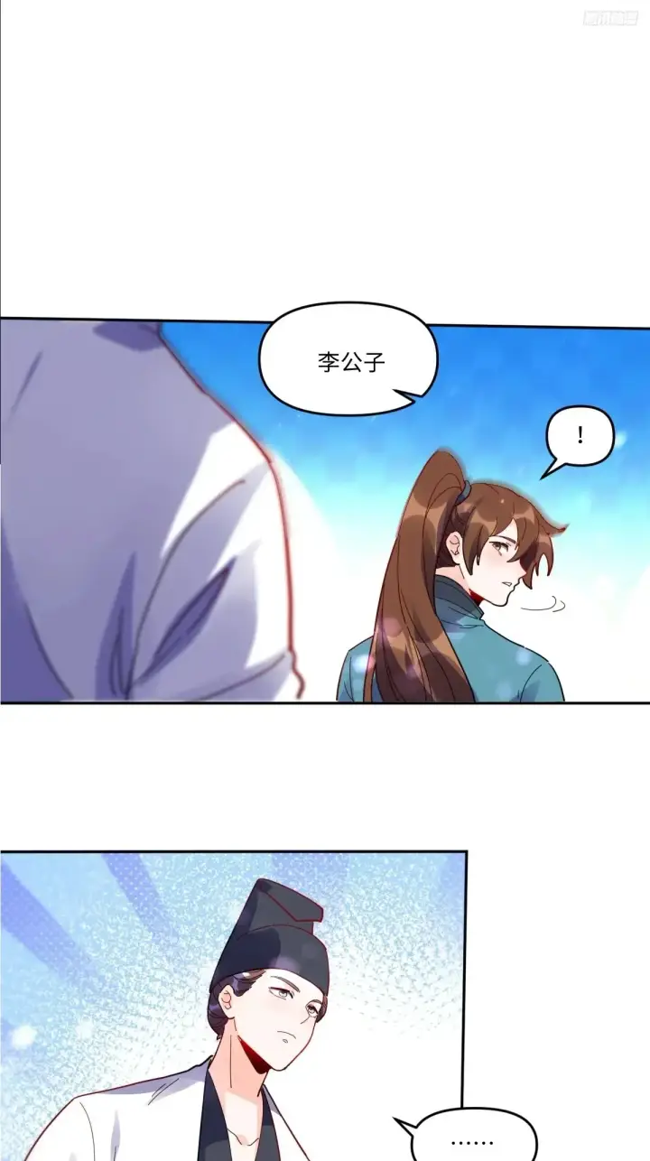 漫画《原来我是修仙大佬》381话第11张图