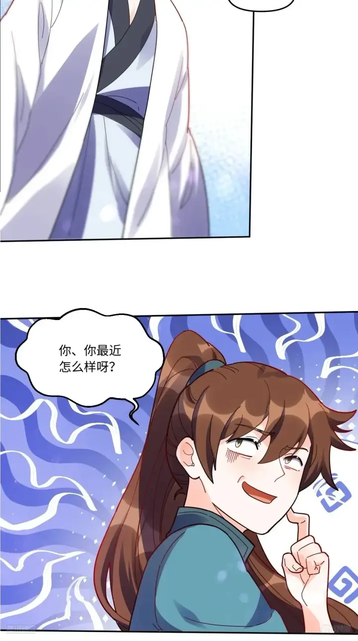 漫画《原来我是修仙大佬》381话第12张图