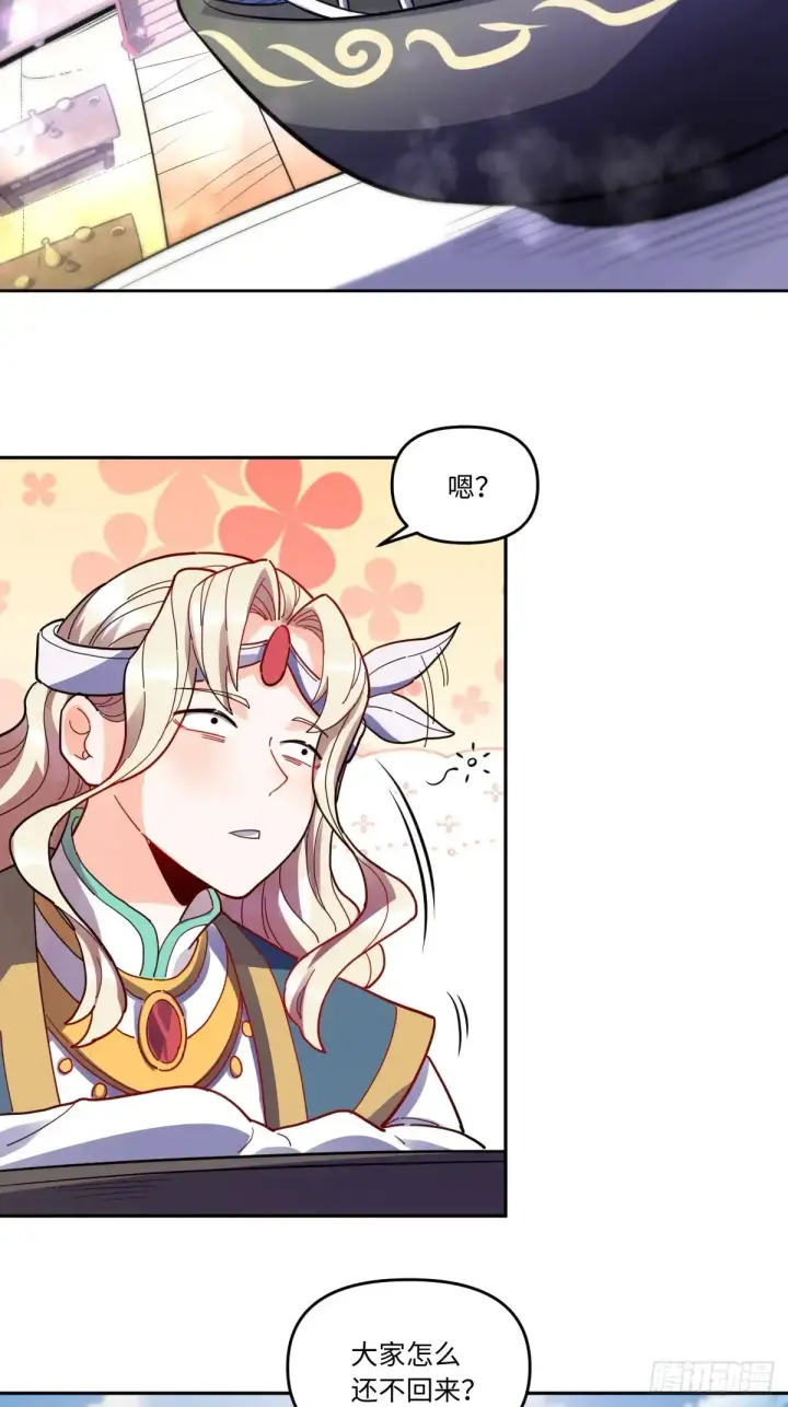 漫画《原来我是修仙大佬》381话第17张图