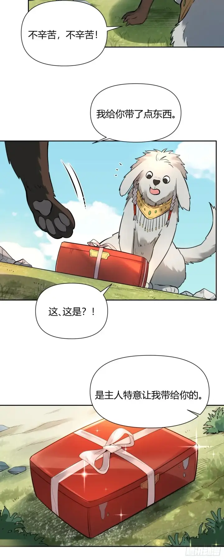 漫画《原来我是修仙大佬》381话第22张图