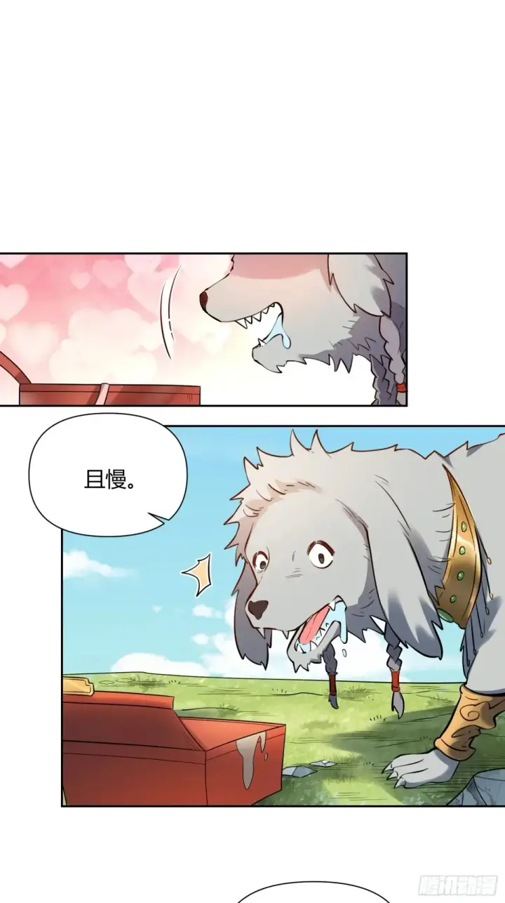 漫画《原来我是修仙大佬》381话第24张图