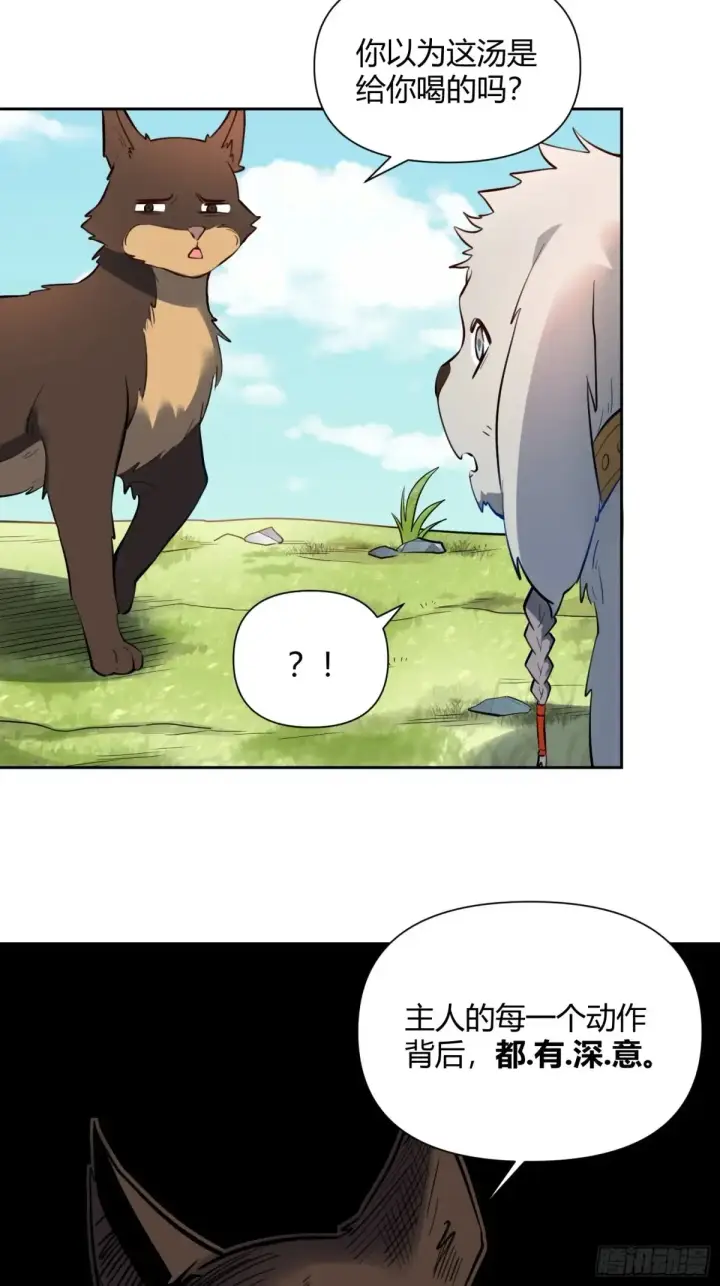 漫画《原来我是修仙大佬》381话第25张图