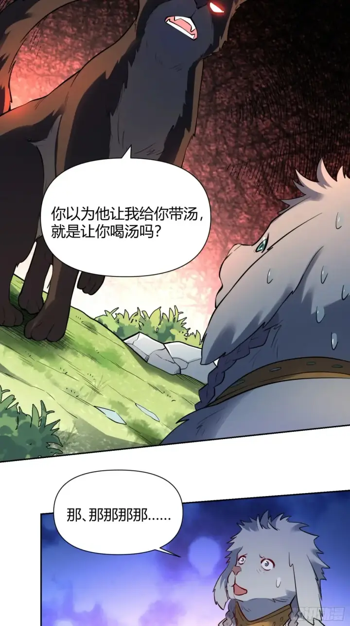 漫画《原来我是修仙大佬》381话第28张图